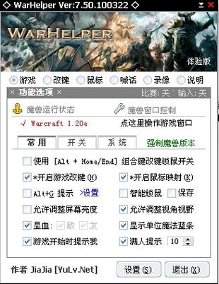 魔兽玩家必备app
