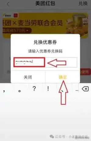 美团怎么领话费券