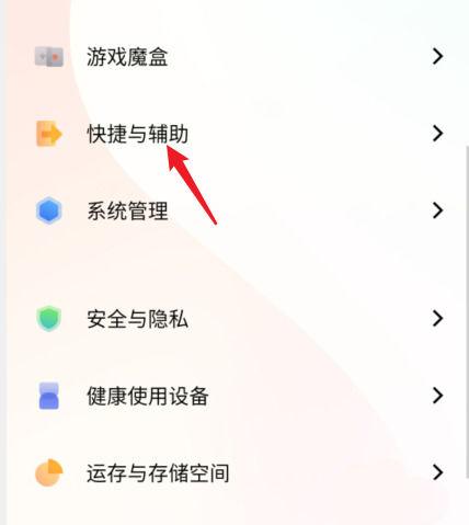 vivo手机talkback怎么关闭