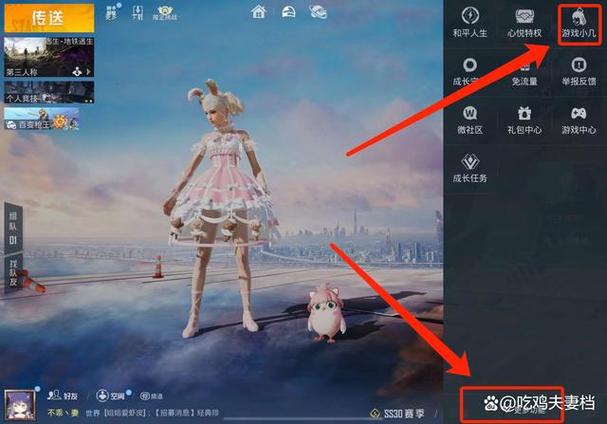 和平精英体验币用完之后怎么回复