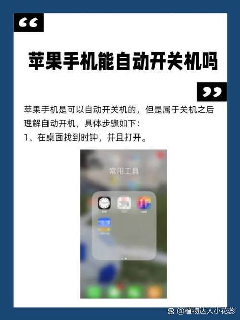 苹果反复自动开关机