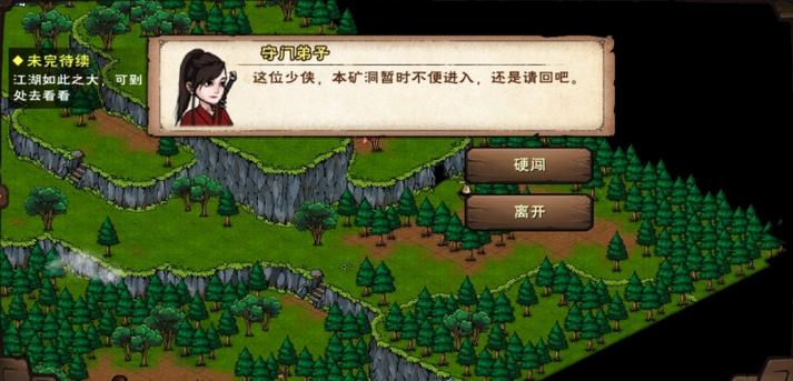 烟雨江湖怎么偷矿石