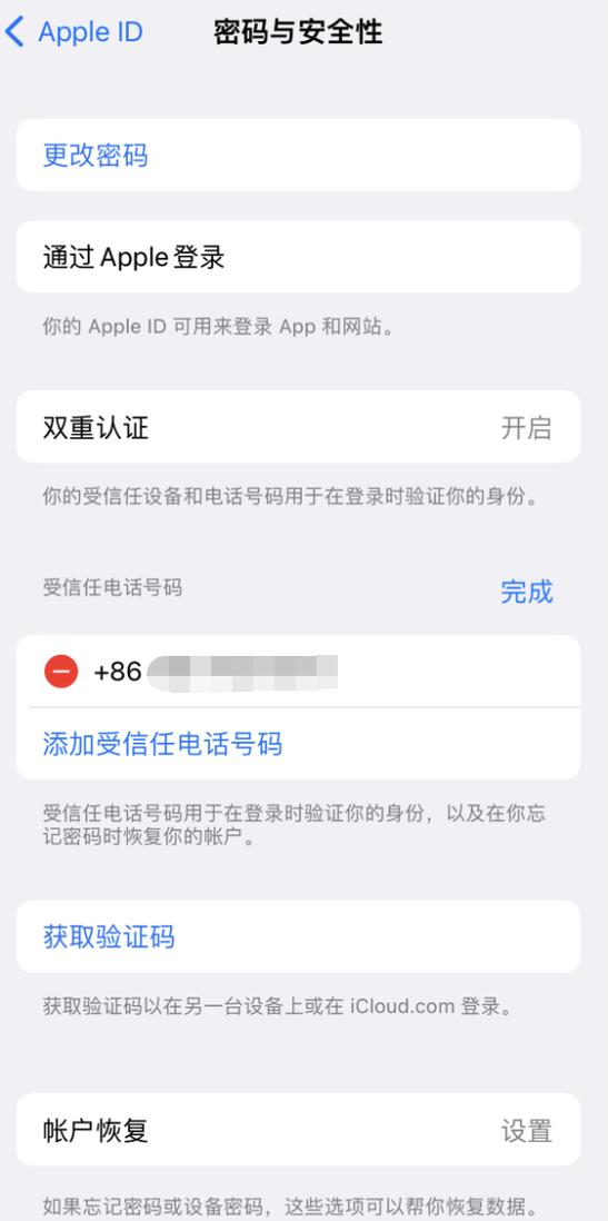 手机号码被关联能看到什么