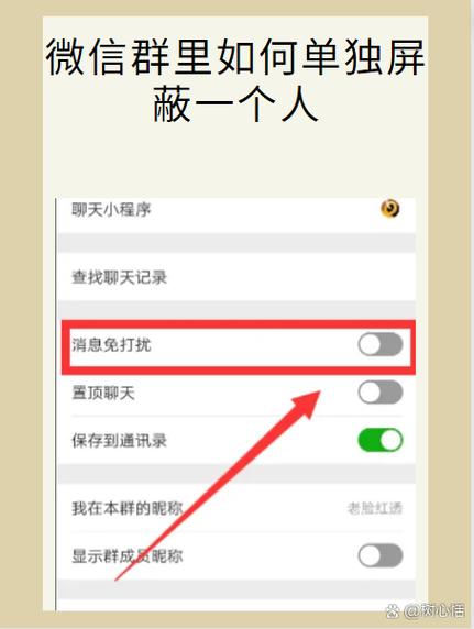 微信屏蔽人的设置方式