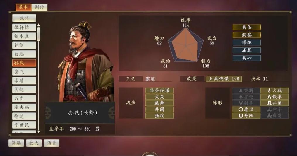 三国志14怎么全屏