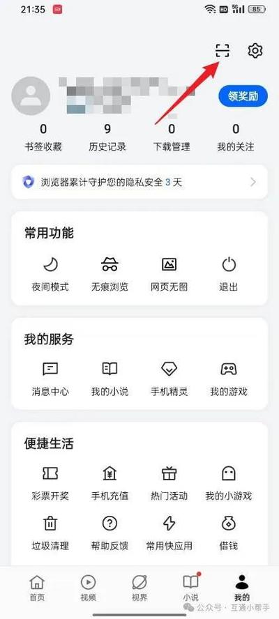 oppo手机扫描仪功能在哪里