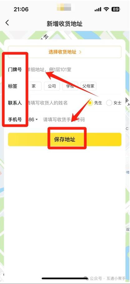 美团改地址要收费吗