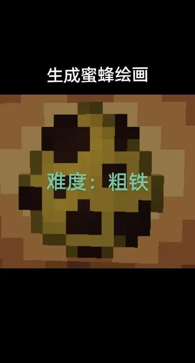 我的世界格子画