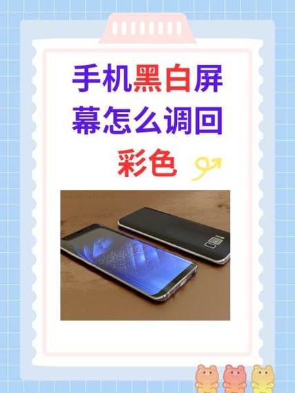 华为手机背景黑白怎么调回彩色