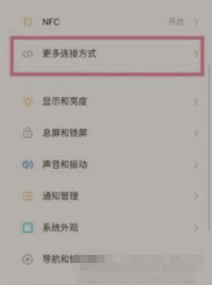 魅族手机中间的按键怎么设置
