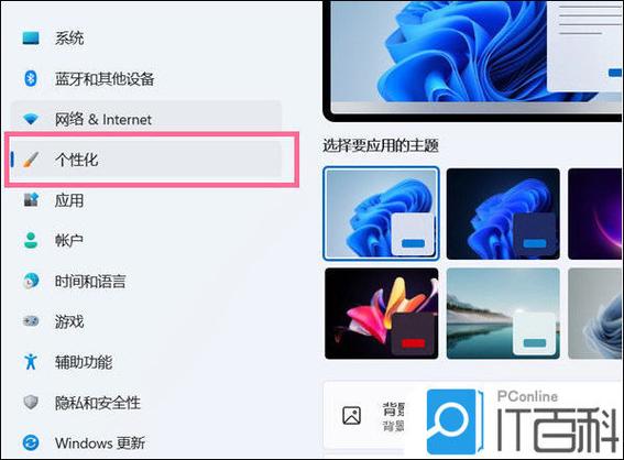 win10设置桌面图标的步骤