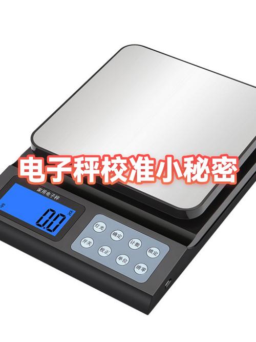 30公斤电子秤校准方法