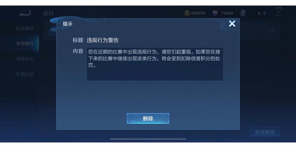 王者名字违规怎么恢复