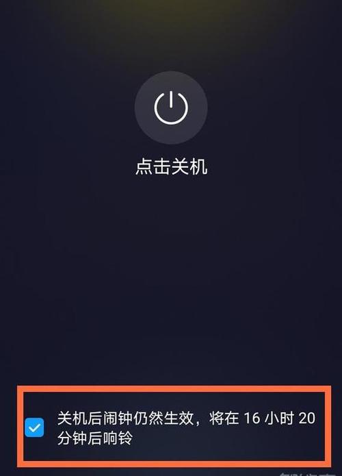 小米8手机关机了还能闹钟吗