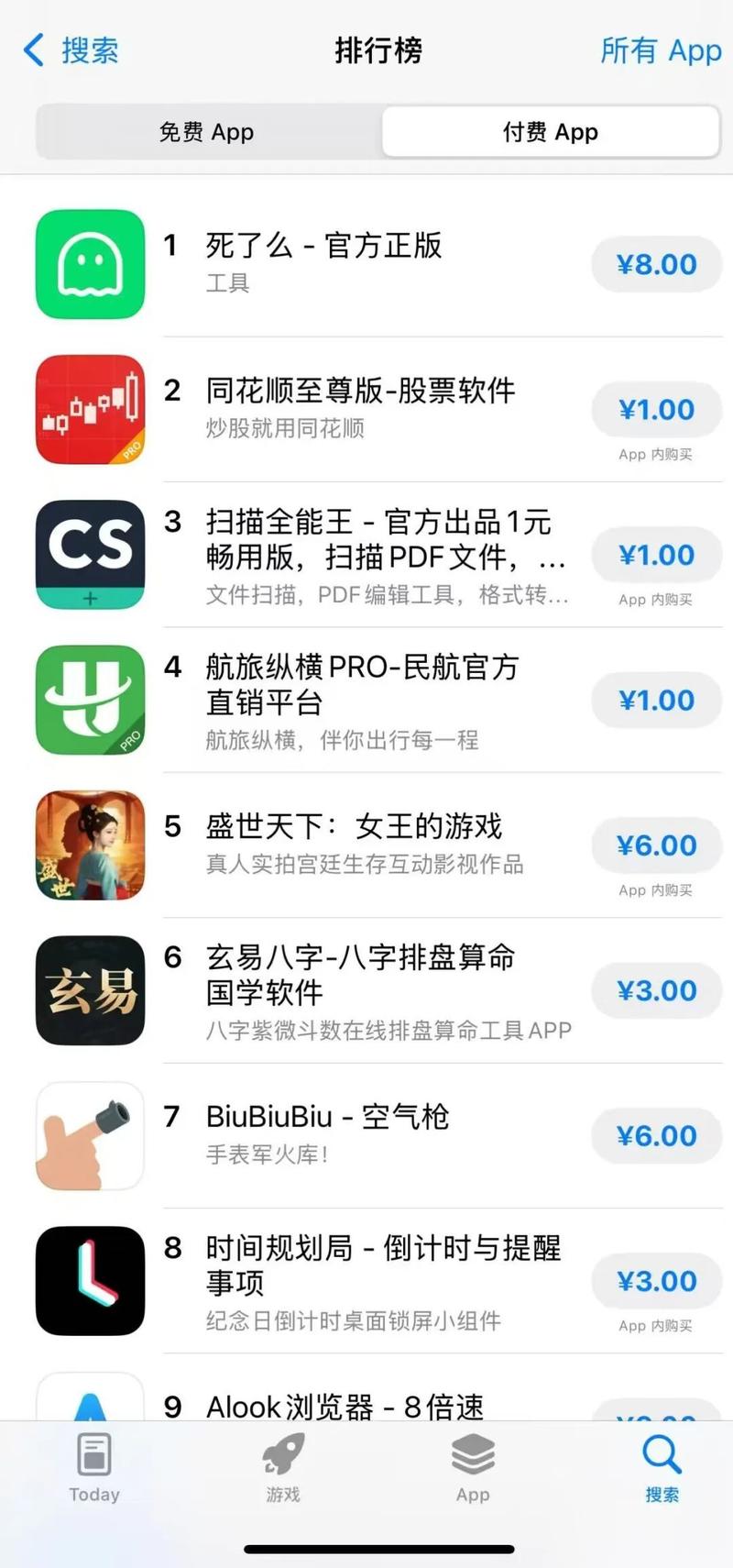 来付吧这个软件安全吗
