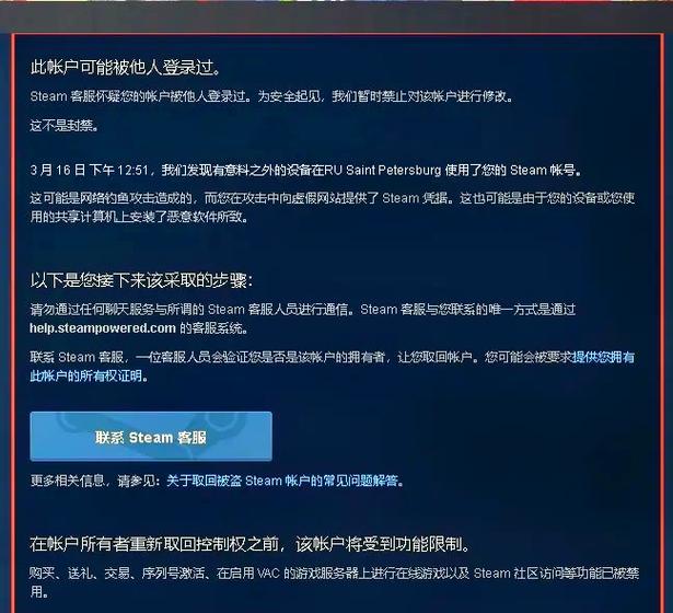 steam账号忘记怎么办