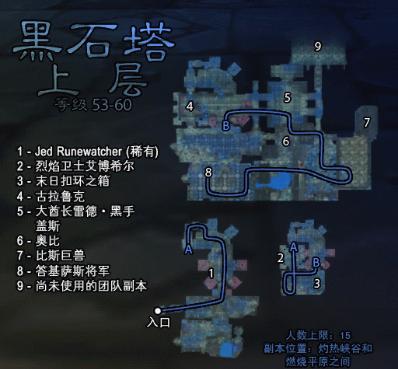 黑石塔上层怎么走
