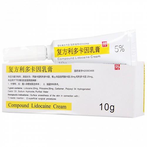 复方多利多卡因乳膏