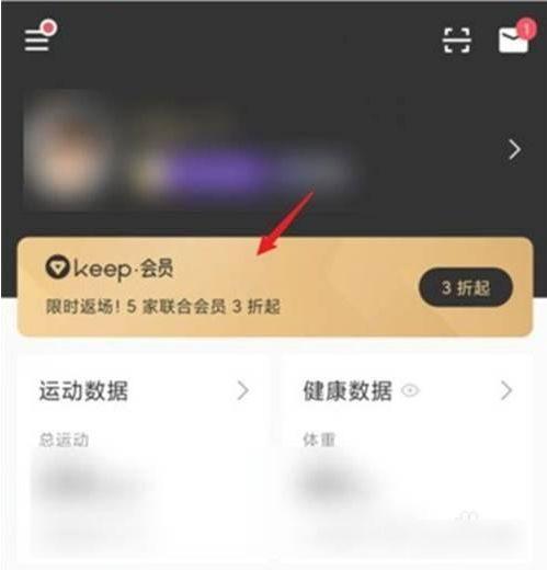 keep有必要开会员吗