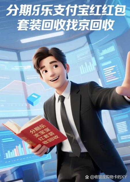 分期乐最慢多久到账