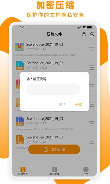 zip打不开的解决方法及解决