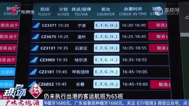 查飞机航班实时动态app
