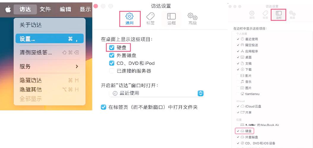 三种mac文件移动的办法
