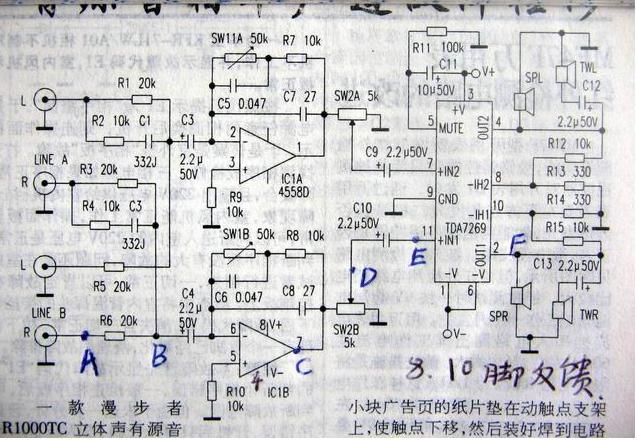 漫步者e3100音调板电路图
