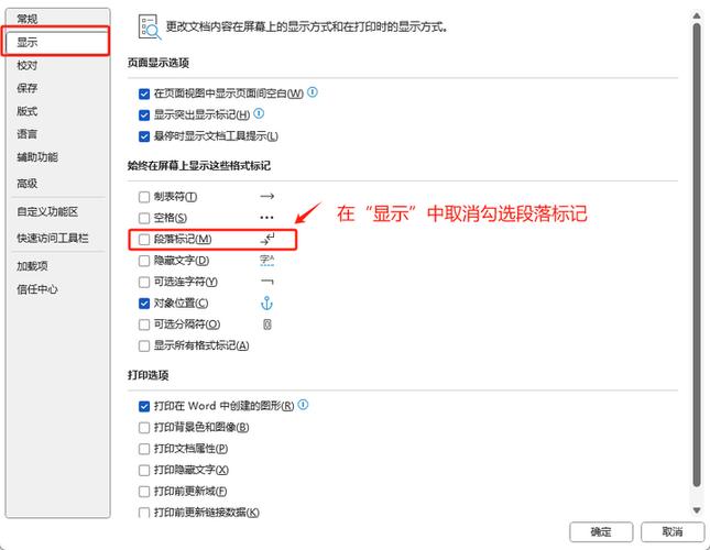 word去除编辑标记