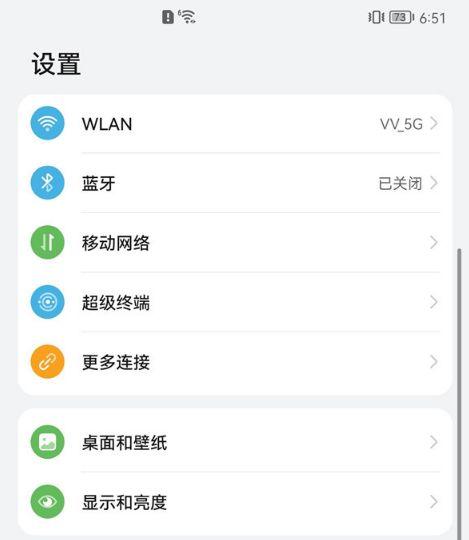 华为怎么关闭通知消息