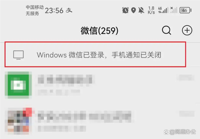电脑微信是否会退出