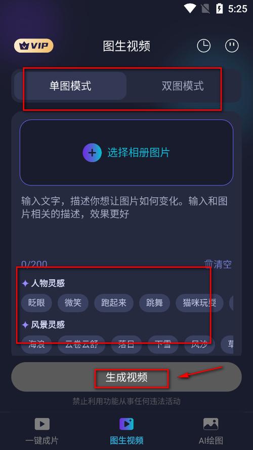 文字视频制作app