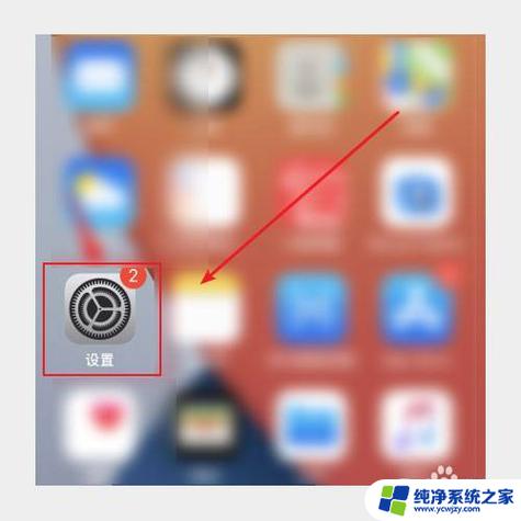苹果11相机怎么设置镜像