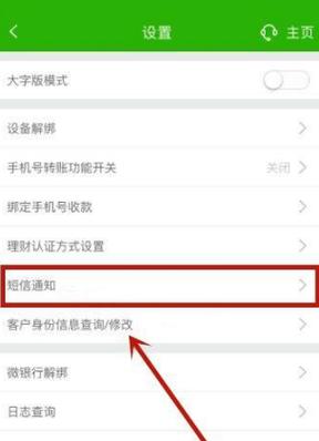 邮政储蓄怎么换绑手机号