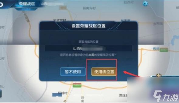 两个荣耀怎么偷偷定位