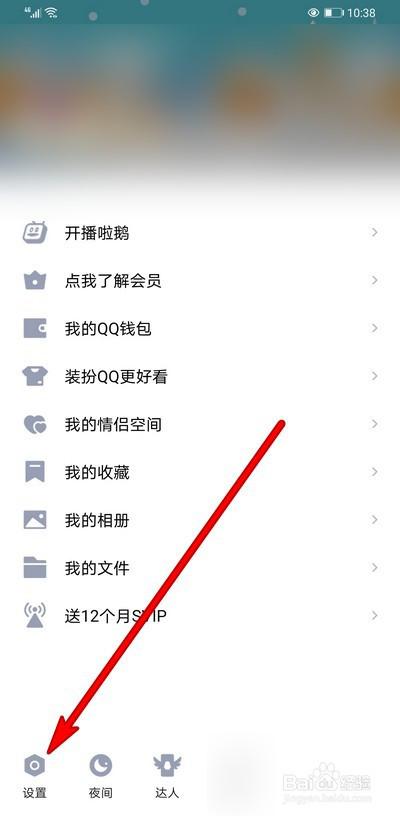 qq关联号怎么取消关联