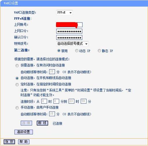 路由器宽带拨号上网连接不上
