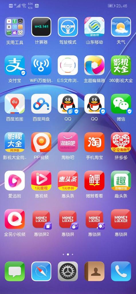 手机app制作