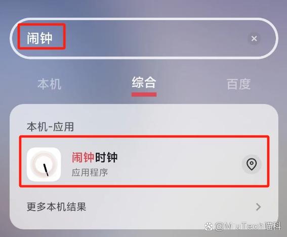 小米手机闹钟声音太小