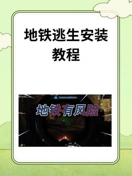 2023地铁逃生手机版下载