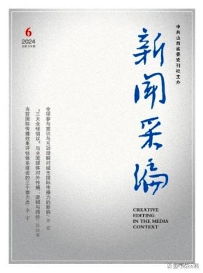 十大新手投稿杂志