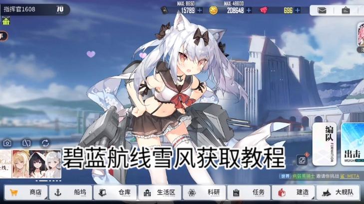 碧蓝航线雪风值得培养吗