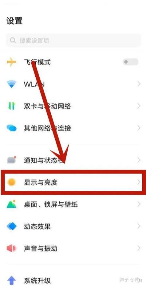 vivo手机刷新率在哪里设置