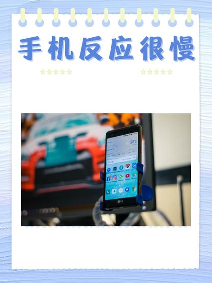 华为手机老是卡顿反应慢咋回事