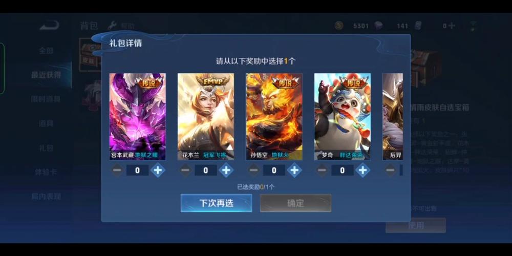 王者改名卡怎么白嫖