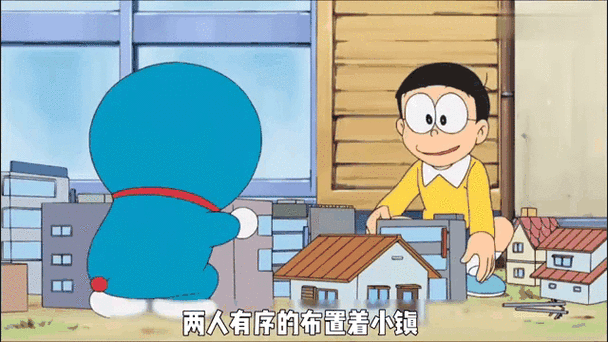 哆啦A梦梦幻的小镇
