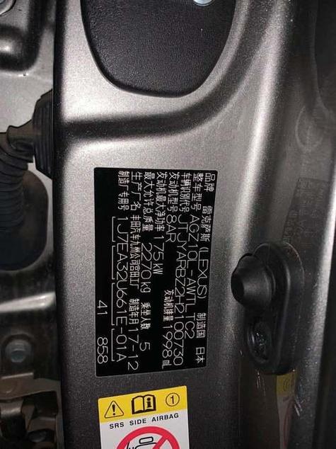 雷克萨斯车架号解读