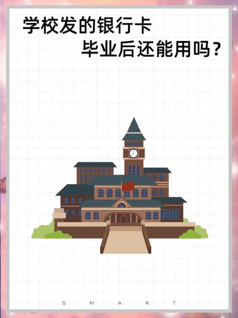 校园卡套餐毕业了还能用吗?