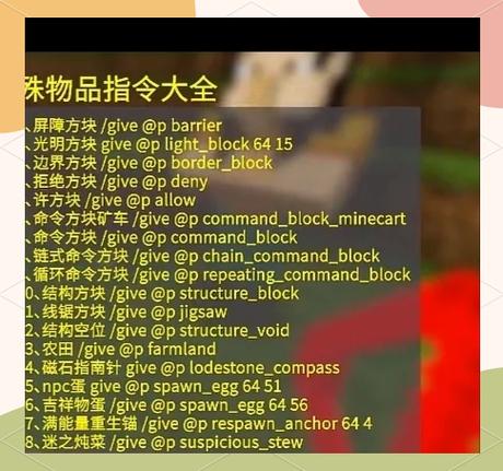 我的世界怎么用指令变成管理员