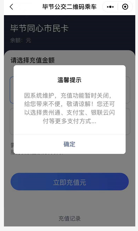 云闪付余额查询失败原因